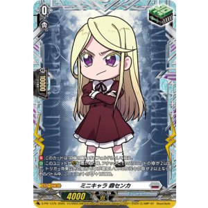 画像: ミニキャラ 鼎センカ