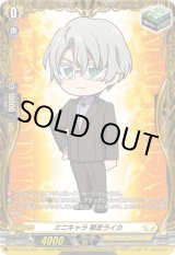 画像: ミニキャラ 狐芝ライカ