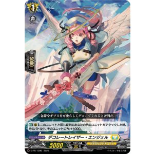 画像: デコレートレイザー・エンジェル