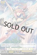 画像: 【ホロ】デコレートレイザー・エンジェル