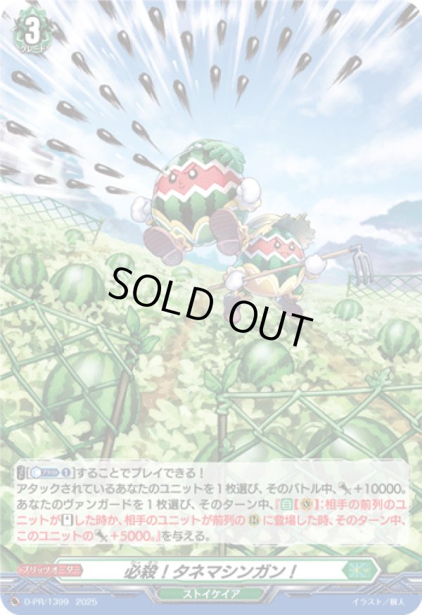 画像1: 【ホロ】必殺！タネマシンガン！