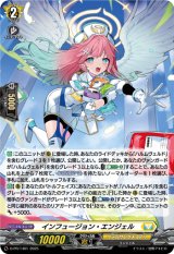 画像: 【ホロ】インフュージョン・エンジェル