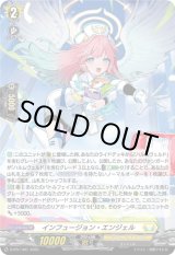画像: 【ホロ】インフュージョン・エンジェル