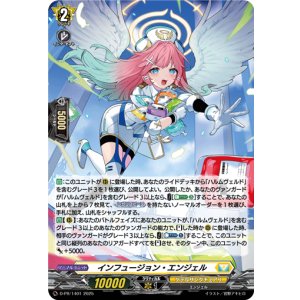 画像: 【ホロ】インフュージョン・エンジェル