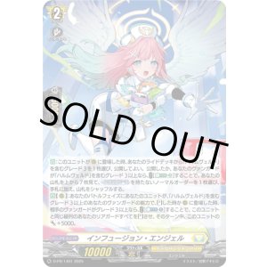 画像: 【ホロ】インフュージョン・エンジェル