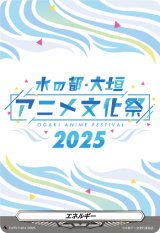 画像: エネルギー