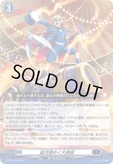 画像: 弧月煌めく大奇術