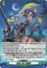 画像: 【ホロ】冥刻に舞う夜薔薇