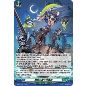 画像: 【ホロ】冥刻に舞う夜薔薇