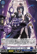 画像: 【ホロ】ダイアフルドール ぺらぎあ