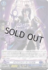 画像: 【ホロ】ダイアフルドール ぺらぎあ