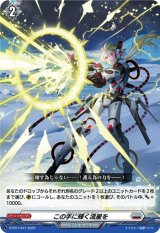 画像: この手に輝く流星を