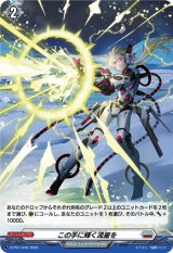 画像: 【ホロ】この手に輝く流星を