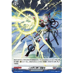 画像: 【ホロ】この手に輝く流星を