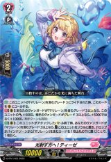 画像: 光射す方へ! ティーゼ