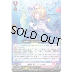 画像: 光射す方へ! ティーゼ