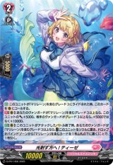 画像: 【ホロ】光射す方へ! ティーゼ