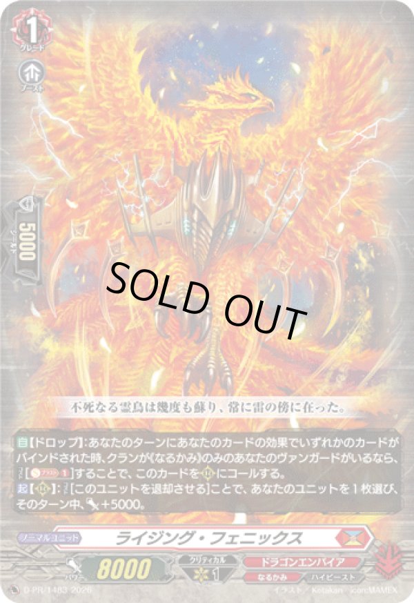 画像1: ライジング・フェニックス