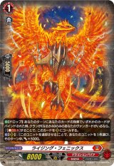 画像: 【ホロ】ライジング・フェニックス