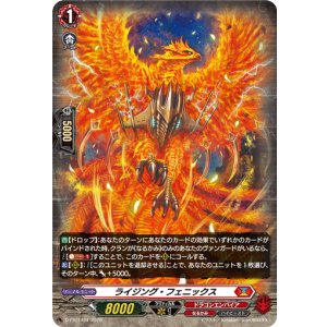 画像: 【ホロ】ライジング・フェニックス