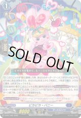 画像: ピカピカ・バニー