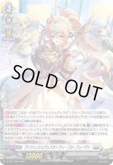 画像: 【ホロ】プッツェンシュヴェスタン ウィープル・フェーゲン