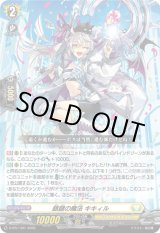 画像: 銀鍵の魔法 キキィル