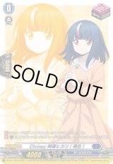 画像: Divinez 明導ヒカリ(現在)