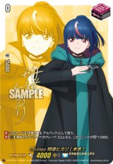 画像: 【サイン】Divinez 明導ヒカリ(未来)