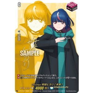 画像: 【サイン】Divinez 明導ヒカリ(未来)