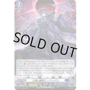 画像: 【ホロ】大典の魔道士 レドゥアス