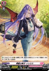 画像: 【ホロ】青髪の異才 リシウス