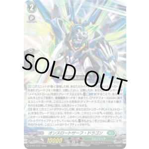 画像: オンスロートサーフ・ドラゴン