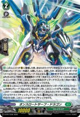 画像: 【ホロ】オンスロートサーフ・ドラゴン