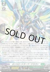 画像: 【ホロ】オンスロートサーフ・ドラゴン