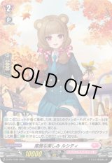 画像: 【ホロ】風雅な楽しみ ルシティ