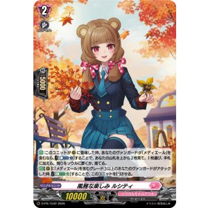 画像: 【ホロ】風雅な楽しみ ルシティ