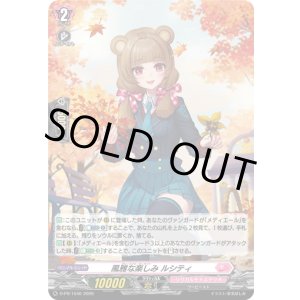 画像: 【ホロ】風雅な楽しみ ルシティ