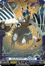 画像: ストライヴイデア・アルカサル