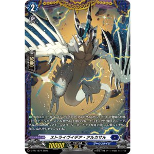 画像: ストライヴイデア・アルカサル