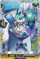 画像: ※傷有り品（返品交換対象外）ブリッツドクター ゲイズン