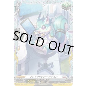 画像: ブリッツドクター ゲイズン