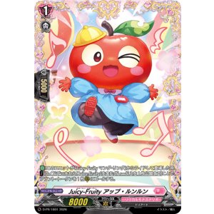 画像: Juicy-Fruity アップ・ルンルン
