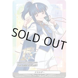 画像: エネルギー（明星エリカ）