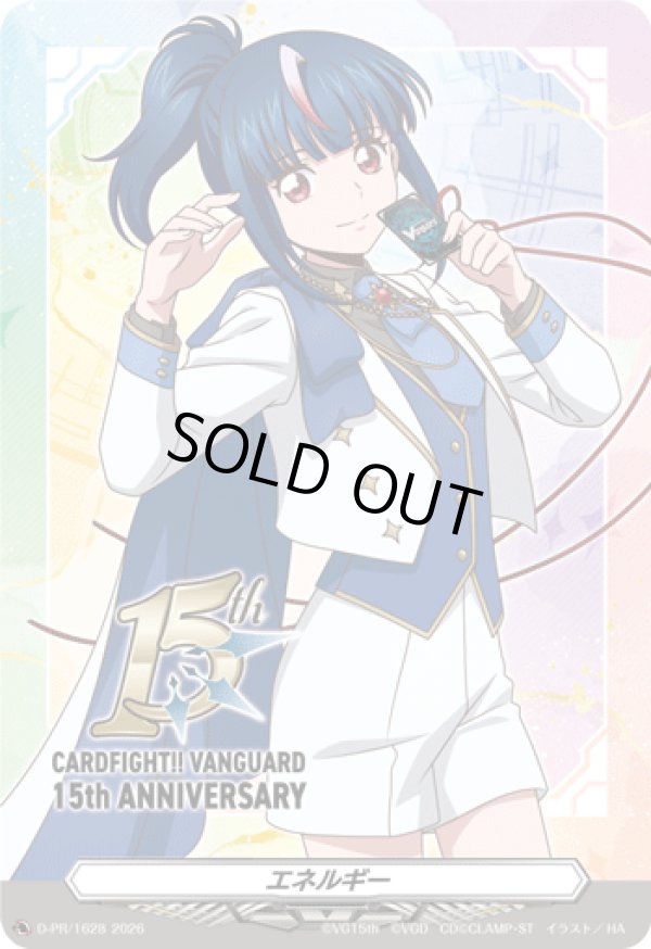 画像1: エネルギー（明星エリカ）