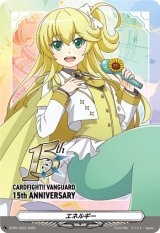 画像: エネルギー（ソナタ）