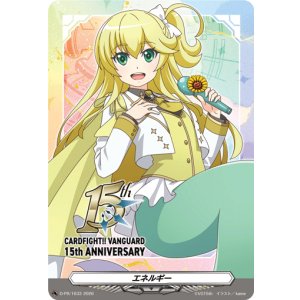 画像: エネルギー（ソナタ）