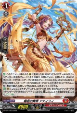 画像: 【ホロ】鳴岩の舞姫 アティリィ