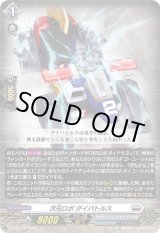 画像: 次元ロボ ダイバトルス