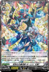 画像: 【トークン】泡沫の大魔法師 ゼーリス “幻影”